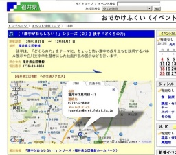 【「漢字がおもしろい！」シリーズ（２）】後半「どくろの力」