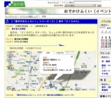 【「漢字がおもしろい！」シリーズ（２）】後半「どくろの力」
