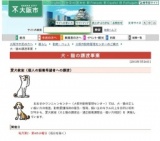 愛犬教室（犬猫の譲渡会）