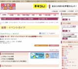 キッズ サマーファイナルバーゲン＆出産準備バーゲン