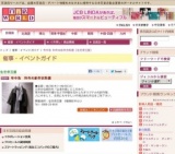 布や洛 和布の創作衣料展