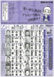 第137回横浜にぎわい座有名会