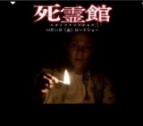 死霊館 公開