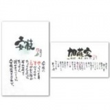【9/26（木）～9/30（月）】「あなたのお名前で詩を書きます」～お客様のお名前一文字づつを織...