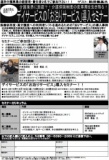 介護業界に激震？！介護保険制度の変革期を生き残る！！ デイサービスの「お泊りサービス」導入...
