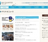 【横浜ベイクォーター×スマホカメラ女子】特別篇 第三回撮影会『子どもを撮ってみよう2』