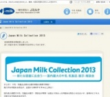 Japan Milk Collection 2013