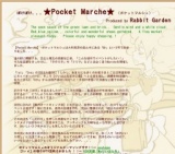 ぽけぽけ。。。【Pocket Marche-13th-】ポケットマルシェ