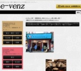 11月14日(11/14)梅田パーティ社会人サークルe-venz  
