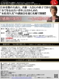 日本一の大商人『斉藤一人さん』の末っ子弟子であり「全てを伝えたい青年」と言わしめた永松茂...