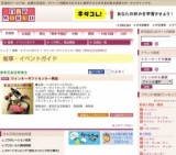 ウインターギフトセンター開設