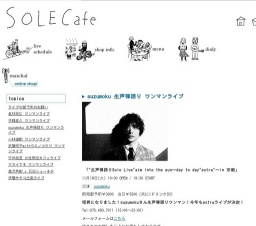 suzumoku 生声弾語り ワンマンライブ