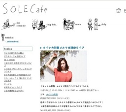 タイナカ彩智メルマガ限定ライブ