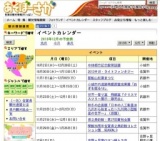 宇宙科学館；クリスマス特別ワークショップ（土日のみ）