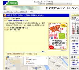 おひざでだっこの会 〜乳幼児向けおはなし会〜