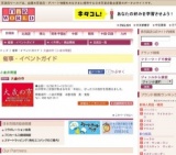 大歳の市