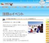 【2日限定の雪の祭典！】ウインターフェスタ【内容変更あり】
