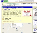 越前陶芸村 若竹荘『バレンタイン企画』開催のご案内