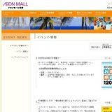 7月30日はお客さま感謝デー