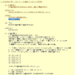 三沢航空科学館５周年記念「恐竜ワンダーランド2008」