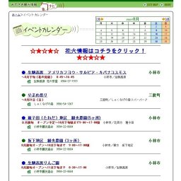 コスモス牧場パークゴルフ大会