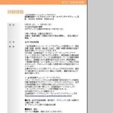 日比野克彦アートプロジェクト「ホーム→アンド←アウェー」方式 meets NODA ［But-a-I］