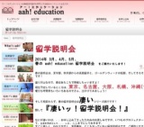 aah! education 韓国語学留学説明会