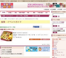 桜フェスティバル