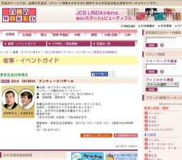 33rd SHIBUYA アンティークバザール