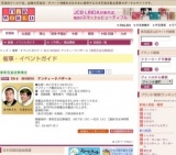 33rd SHIBUYA アンティークバザール