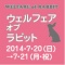 ペットのための法律とうさぎの体を考える勉強会