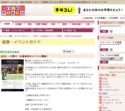 一日限り！生産者来日イベント開催！