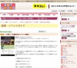 一日限り！生産者来日イベント開催！