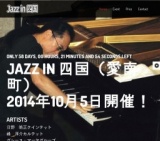 Jazz in 四国（愛南町） ［出演］日野皓正クインテット / 峰厚介 / グレース・マーヤ / ケイ赤...