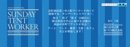 SUNDAY TENT WORKER　11/23