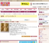 【〈富澤商店〉8月の実演】パン教室