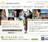 ☆不登校・高校中退の方への講演と進路相談会（群馬・前橋）☆