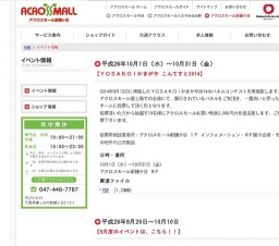 【ＹＯＳＡＫＯＩかまがや こんてすと2014】