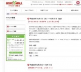 【ＹＯＳＡＫＯＩかまがや こんてすと2014】