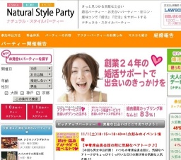 11/3(月)16:30～【OSAKA恋物語】男性30歳～・女性29歳～結婚前向き・1人参加限定パーティー！