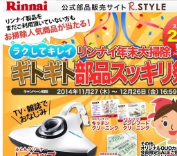 大掃除ギトギト部品スッキリ祭り