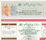 北欧フェスティバル2014CP