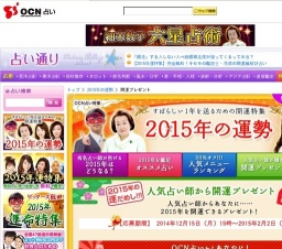 2015年　開運プレゼント