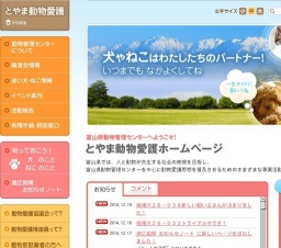 子犬・子ねこの譲渡会