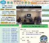 【名古屋市】『自分で治せる 腰痛くらぶ』 無料体験学習会 