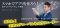 【無料体験】スマホアプリ開発 初めてのプログラミング講座