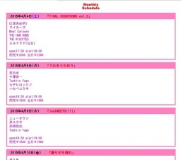 マツオカ、春のうどん祭り