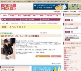 [アラヴォン バイ ニューバランス]計測相談会