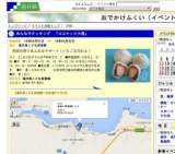 みんなでクッキング 「ココナッツ大福」