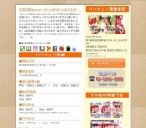 恋愛結婚Special～Party参加から始まる恋～｜お見合いパーティーのアクー